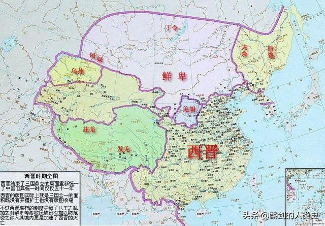 麟剑《人类源流史》东亚古代民族∶汉族与中华诸帝国6